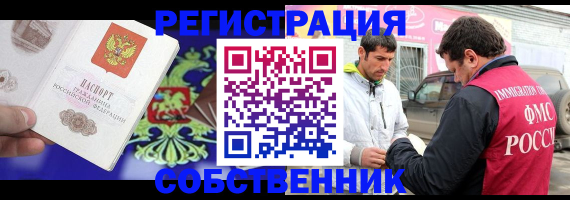 временная регистрация в квартире в Серпухове