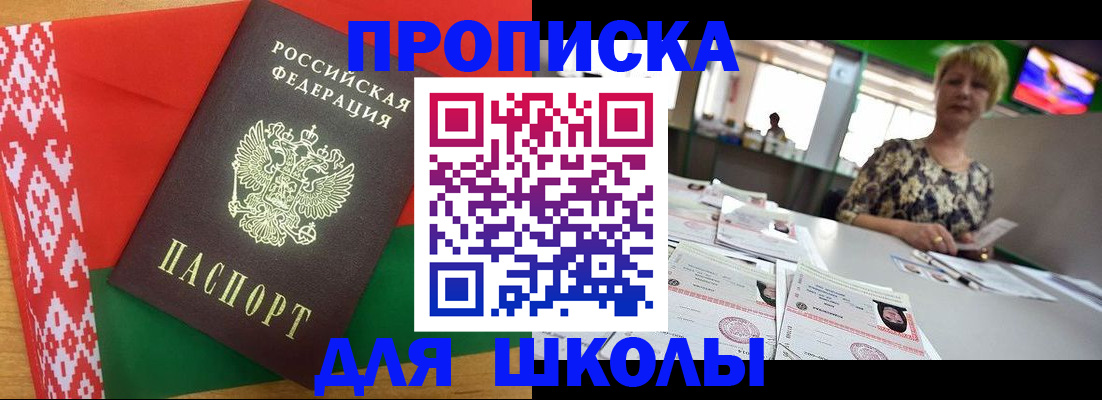 прописка для работы в Серпухове