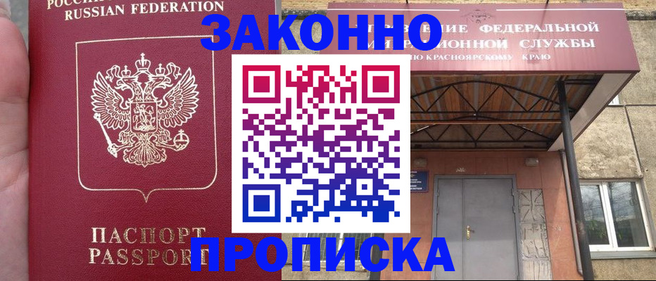 временная регистрация собственник в Серпухове