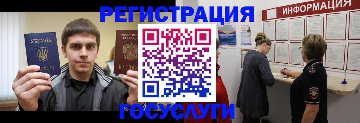 миграционный учет в Серпухове